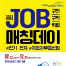 매칭잡 이미지