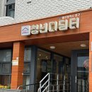 귀엽개 | 울산 중구 공방 5월 모루인형만들기 출강 후기