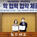 의료법인 이손의료재단 뉴스파고