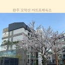 모악산 아트포레 이미지