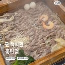 동탄트레이더스 주차장 입구/미가동 | 동탄역맛집 편백회관 동탄점 가족 외식으로 다녀온 후기