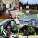 크라운프라자호텔 | 백두산 자유여행 북파 온천호텔 크라운플라자 리조트 내돈내산 숙박후기