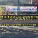 하나아파트 앞 횡단보도 | ◆ 서초구 효령로 지웰아파트 앞 횡단보도 개통 ◆ :: 보행 안전·상권 활성화·부동산 가치 상승 ::