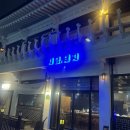 지금,돼지 | (경주)지금,돼지 후기