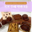 호두명가 | 오직 전국 3곳 만두과 명가다온당 &#39;목포 수제 약과&#39; 상견례 선물 호두정과 답례품