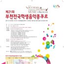 부천일신초 이미지