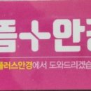 으뜸샾안경 네이버블로그
