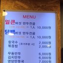 맛나만두 이미지