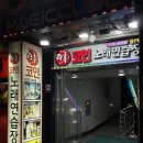 락휴 코인 노래연습장 홍대점 이미지