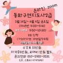 동화구연지도사 2급 자격과정 이미지