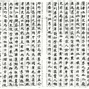 수원-1739 | □ 국조인물고에서 가져온 석음와공(이교악)의 묘갈명