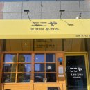 코코야돈카츠