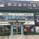부안 골프샵 추천 마제스티 스터나 여성 비거리 아이언 구매 후기