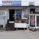 대진항식당 이미지