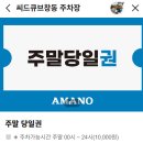 갈현1동문화의집 문화관람실(4층) | 서울로봇인공지능과학관 예약부터 주차, 체험까지! 초등학생과 하루 종일 다녀온 솔직 후기