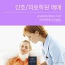 관악서울간호학원