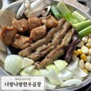 일산 백석역 곱창 맛집 _ 너랑나랑한우곱창