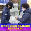 행복한중구 푸드마켓 | 대구 중구 그냥드림 현장, 배고픔엔 증명서가 필요 없다