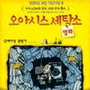 대한민국 세탁소 이미지