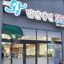 송도밀면 이미지