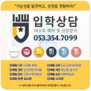 영어를강의하는아이들학원