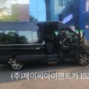 제이씨아이렌트카 이미지