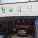초원식당 네이버블로그