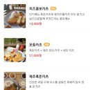 당포로나인돈카츠 이미지