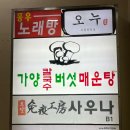 여의도떡집 이미지