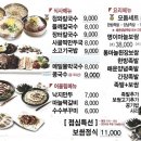 청와삼대칼국수 이미지