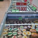 나뚜루 - 금천구 가산디지털1로 186 | 나뚜루 딸기 파인트 아이스크림 후기