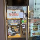 맘스터치(식사점)