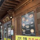 전주 여행중 한끼, 풍남정 육회비빔밥, 콩나물국밥 내돈내산 솔직 후기
