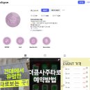 카페타로연 | [건대사주,건대타로] 더큼사주타로 건대점 후기