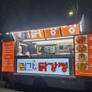 김가닭강정 이미지