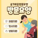 운정재가방문요양센터 이미지