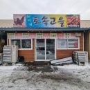 전통토속식당 | [경기 파주] 헤이리토속고을-헤이리마을 한식 맛집 추천