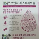 종근당건강 에이뉴힐 밸런큐어 레스베라트롤 후기