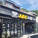 금정셀프세차장 | 금정구세차장 추천 ABC스팀세차 풀세차 후기 | 실내부터 외부까지 꼼꼼하게🚗