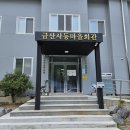 사동회관 이미지