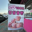 통영애꿀빵