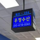 노량진수산 [<b>노량진</b> 횟집] 우정<b>수산</b> 주문진 대하구이