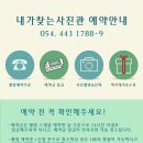 내가찾는사진관 이미지