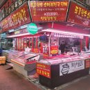 인성정육점 - 의정부시 태평로73번길 20 | 인성정육점