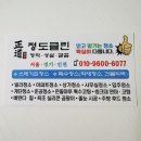 유일환경클린 이미지