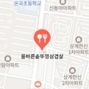 대왕솥뚜껑생삼겹