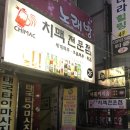 치맥티롤 네이버블로그