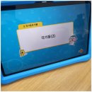 스마트학원 | 불당동수학학원 스마트교재로 개념 잡는 하이브리드 학습 후기~