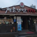 청춘냉면1996 이미지