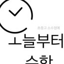 김윤희수학학원